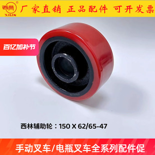 西林叉车配件大全全系列搬运车电动车堆高车堆垛车辅助轮附加轮