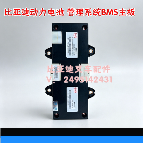 比亚迪叉车BMS电源管理系统主板