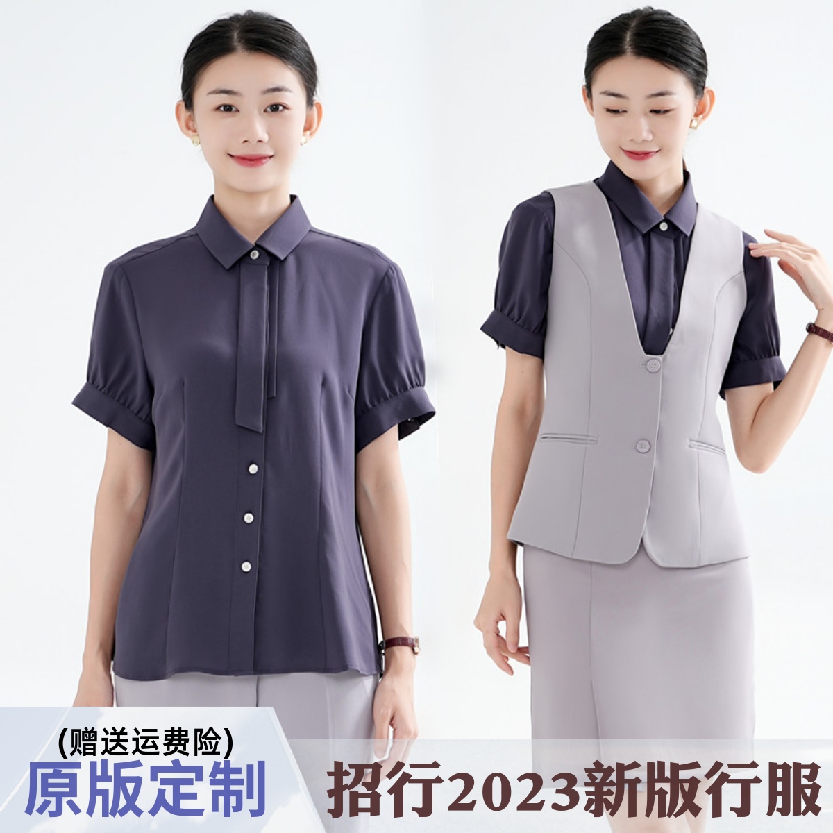 新版招行工作服女2023