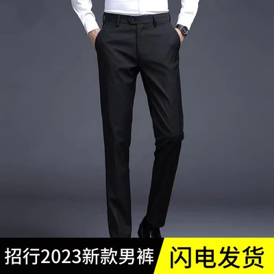 2024招行新款工作服男西裤