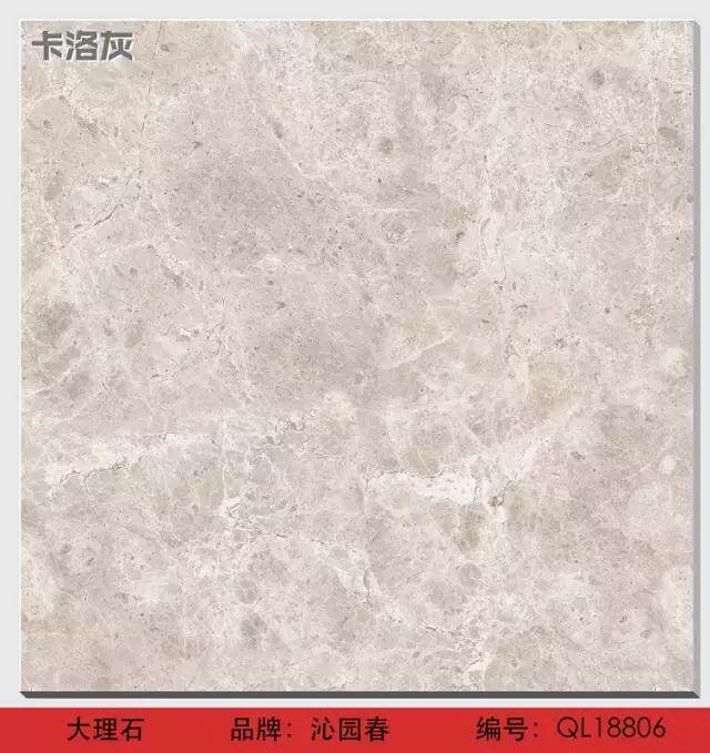 卡洛灰大理石原石 沁园春陶瓷 灰色大理石瓷砖 全抛釉地砖800*800