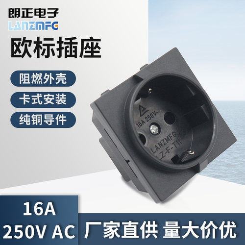 朗正16A黑色欧标插座AC电源插座