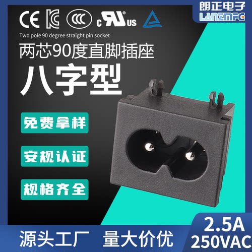 环保阻燃全铜带认证AC电源插座