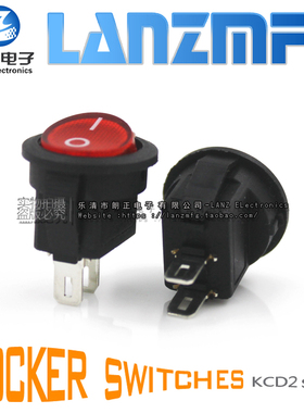 LANZMFG朗正/KCD2-101DX尺寸16个大上圆下方2脚无灯红色透明盖