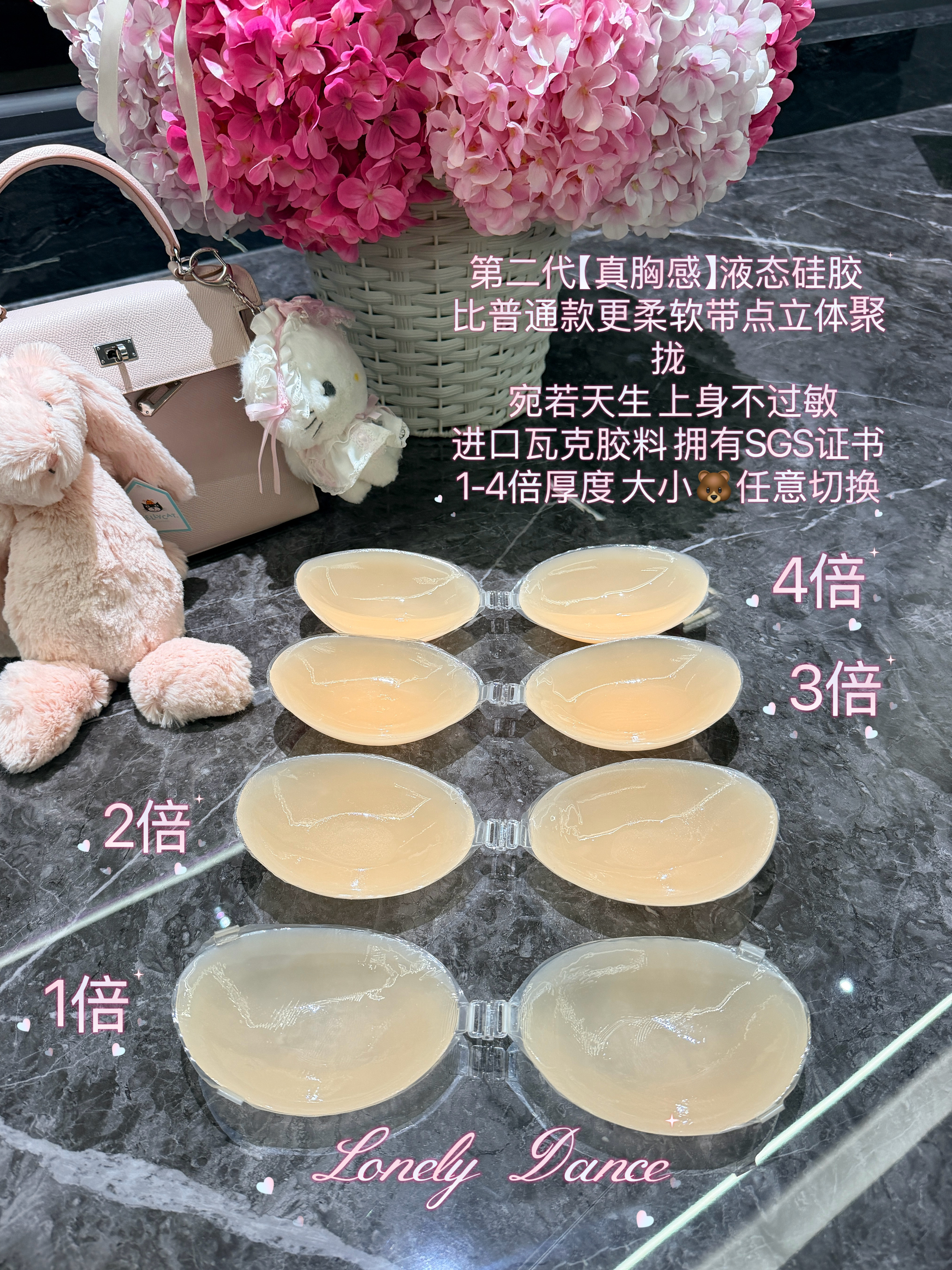 Lonelydance終極奥义2.0加厚款可水洗聚拢显胸大硅胶隐形乳贴胸贴