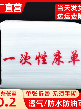 一次性床单美容院带洞脸孔透气床垫白色蓝色按摩推拿足浴垫单加厚