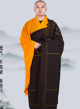 七忏衣和尚衣服僧衣搭衣男款红色金边法师主持法衣西游记唐僧袈裟
