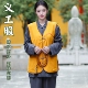 寺院义工服禅修居士服男女批量定制logo寺庙马甲背心团队法会服装