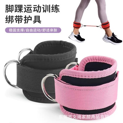龙门架健身脚踝扣后踢训练绑带