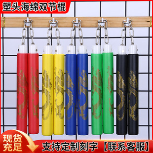 双截棍儿童打不疼训练教学双节棍新手成人初学海绵泡沫安全二节棍