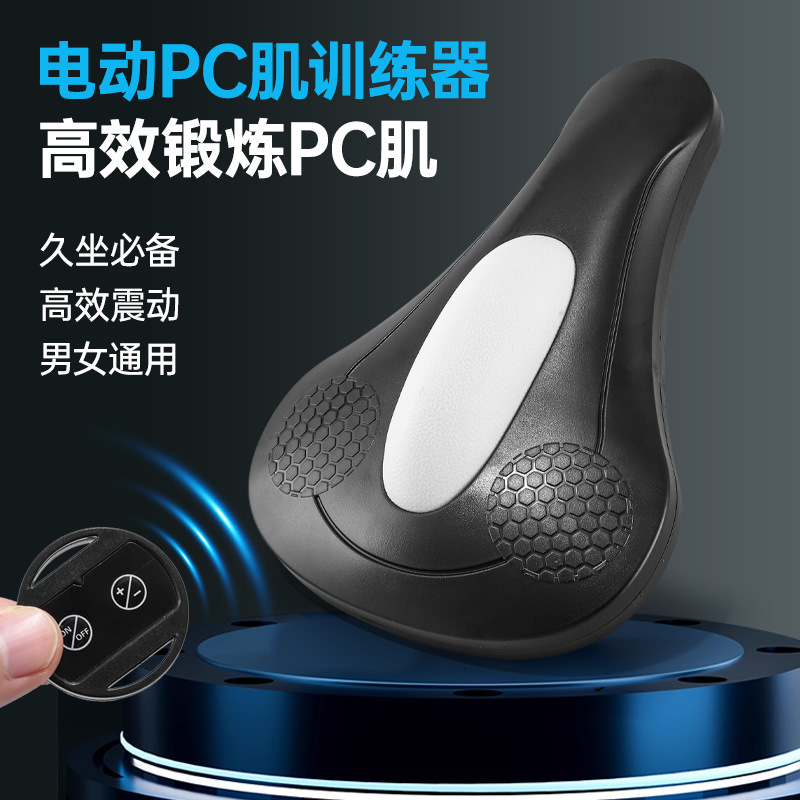 遥控PC肌凯格尔盆底训练器收腹