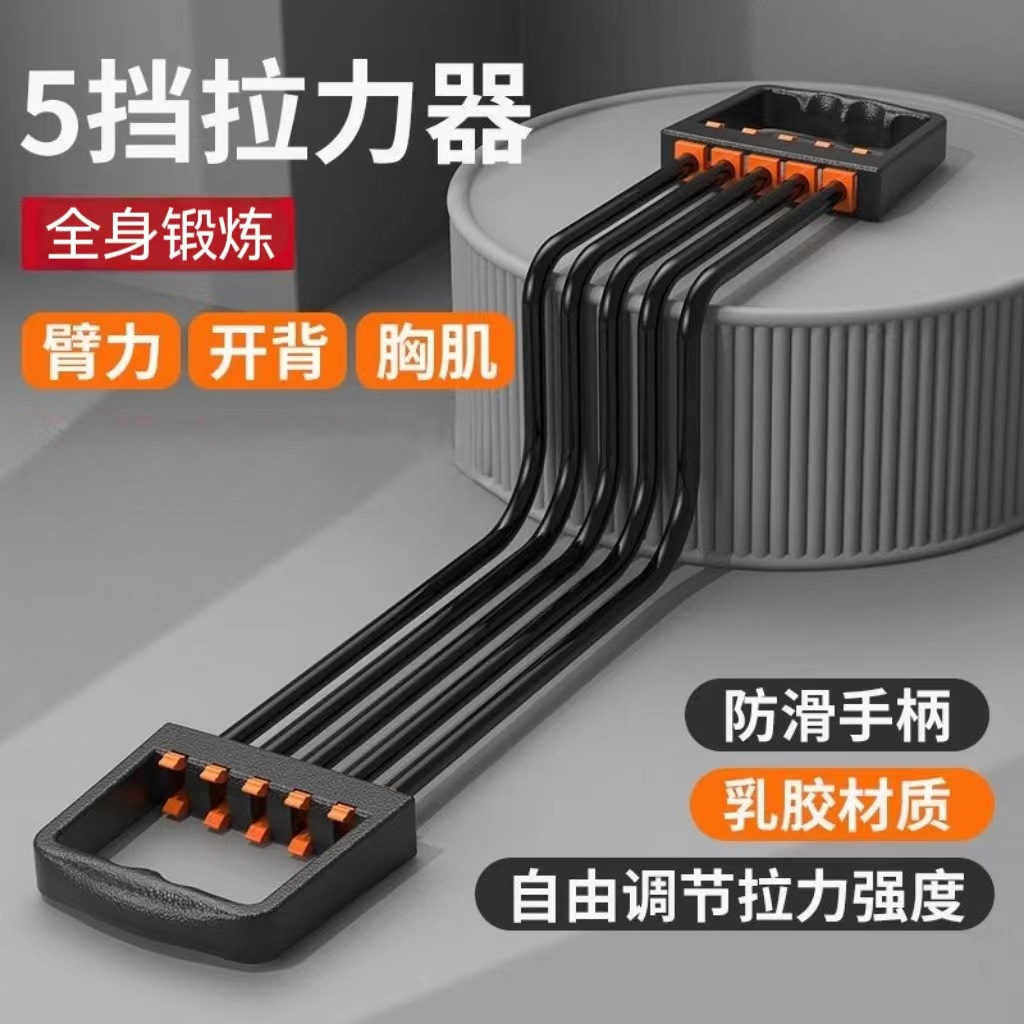 多功能扩胸拉力器肩背拉伸弹力带