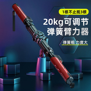新型臂力器男士 可调节握力棒神器胸肌训练手臂量弹簧家用健身器材