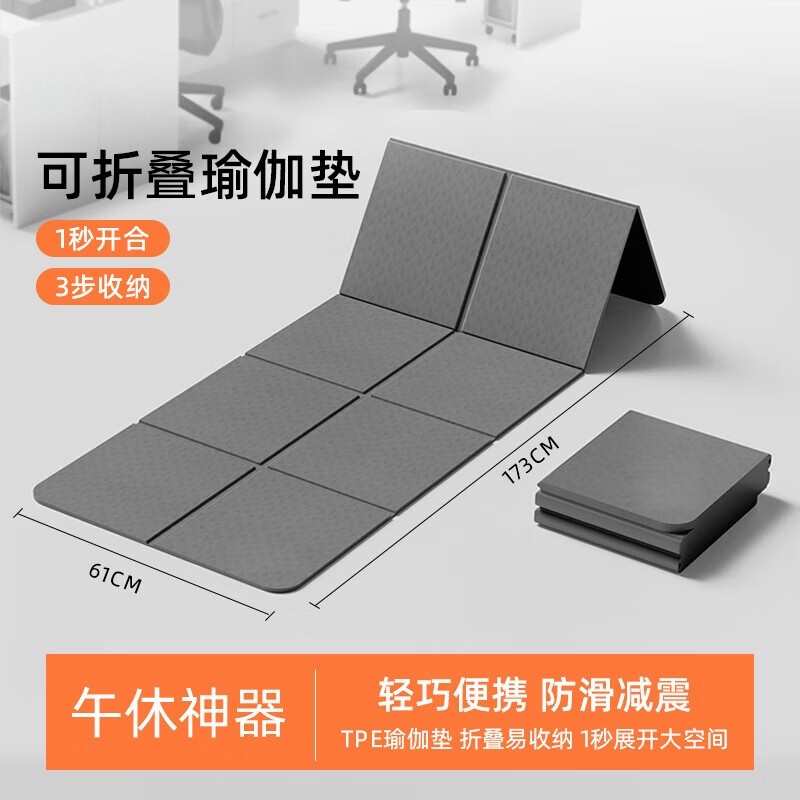折叠瑜伽垫健身垫家用男士运动专业防滑减震静音加厚可睡觉瑜伽垫 - 森威体育出品