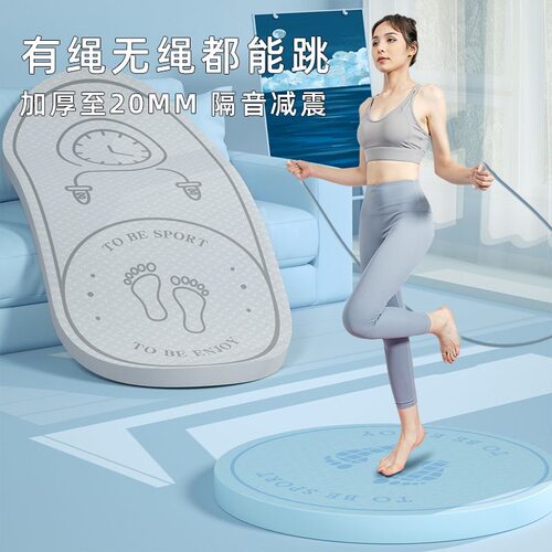 无绳跳绳垫减震垫瑜伽垫地垫家用