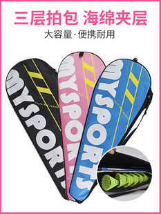 羽毛球拍套保护套便携袋子单支装 拍套球袋羽毛球包拍袋布袋 2支装