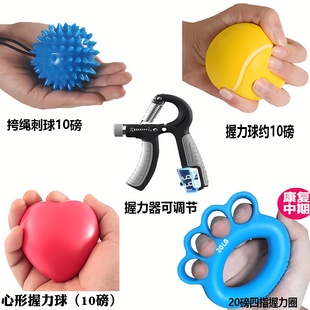 握力球手握压力球康复训练球弹力球手部力量训练老人儿童握力器