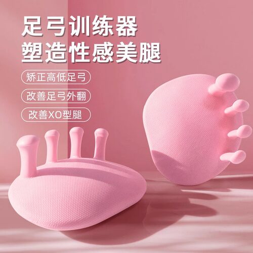 足弓训练器矫正足底扁平足脚趾拇指外翻足弓塌陷腿部锻炼美腿
