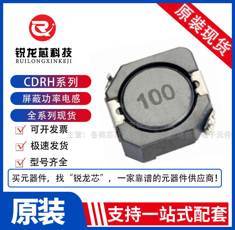 CDRH104R-3R9M 贴片屏蔽功率电感 10*10*4 3.9uh 全新原装