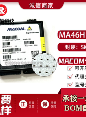 原装正品 MA46H120 封装SMD Q频段变容二极管 MACOM
