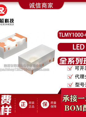 VISHAY/威世 TLMY1000-GS08 0603 黄色 黄灯 LED发光管 原装正品