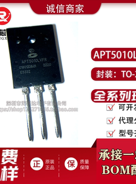 原装正品 APT5010LVFR 封装TO-264L N沟道 500V/47A MOS管