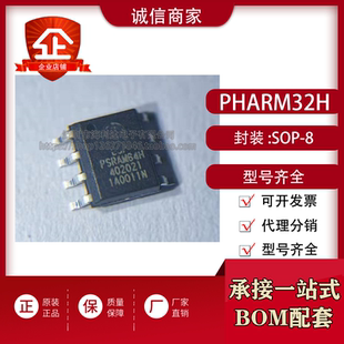 PSRAM32H 封装SOP8 芯片IC 支持电子 BOM配单 原装正品