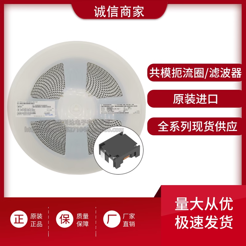 ACM70V-701-2PL-TL00 原装正品 7*6*3.5 700R 共模电感4A