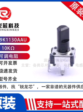 进口ALPS 精密电位器RK09K1130AAU 103B阻值B10K/轴长13mm 09型