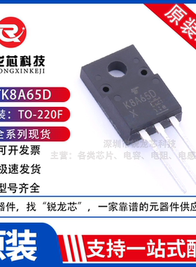 全新原装 TK8A65D K8A65D 封装TO-220F 直插 8A650V NPN场效应管