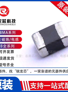 FBMA-11-322513-280A40T 贴片铁氧体磁珠1210 28R 4A  原装现货