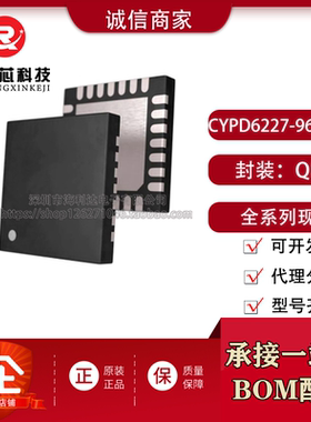 CYPD6227-96BZXI 原装正品 QFN 贴片 BZXIT USB控制器 芯片现货