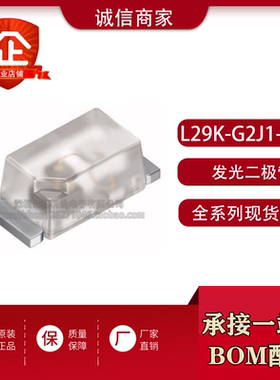 贴片发光二极管0603 绿色黄绿灯LED LG L29K-G2J1-24-Z 原装现货