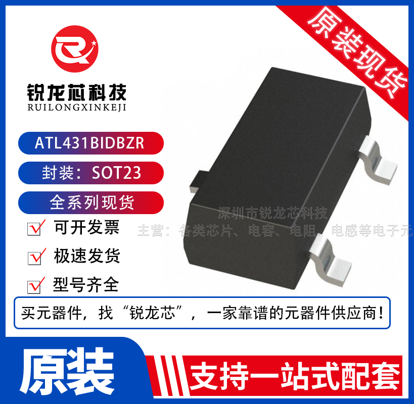 ATL431BIDBZR电压基准