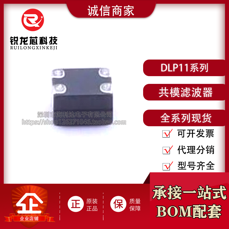 DLP11SN121SL2B 全新原装 贴片共模电感四脚0504 120R 现货