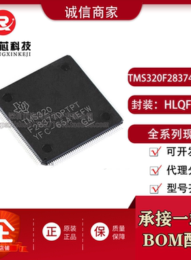 原装正品 TMS320F28374SPTPT 封装LQFP-176 集成电路IC数字处理器