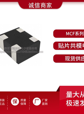 MCF1210 2G400-T 共模扼流圈 水平式，4 PC 板 40 Ohms @ 100MHz