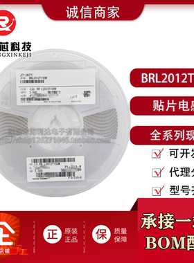 BRL2012T470M 叠层内绕功率电感 0805 47UH 0.125A  ±20%
