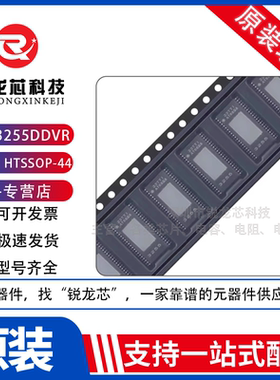 TPA3255DDVR 全新原装正品TPA3255DDV 进口现货直接拍下