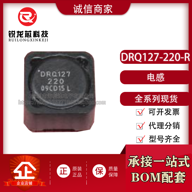 DRQ127-150-R COOPER原装 耦合电感 15uH 9.66A 0.0247ohms