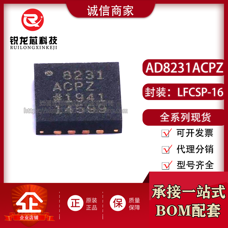 AD8231ACPZ-R7仪表放大器