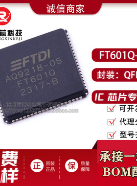 FT601Q-B-T 原装正品FT601Q-B-R FT601Q-B FT601Q FT601 VFQFN-76