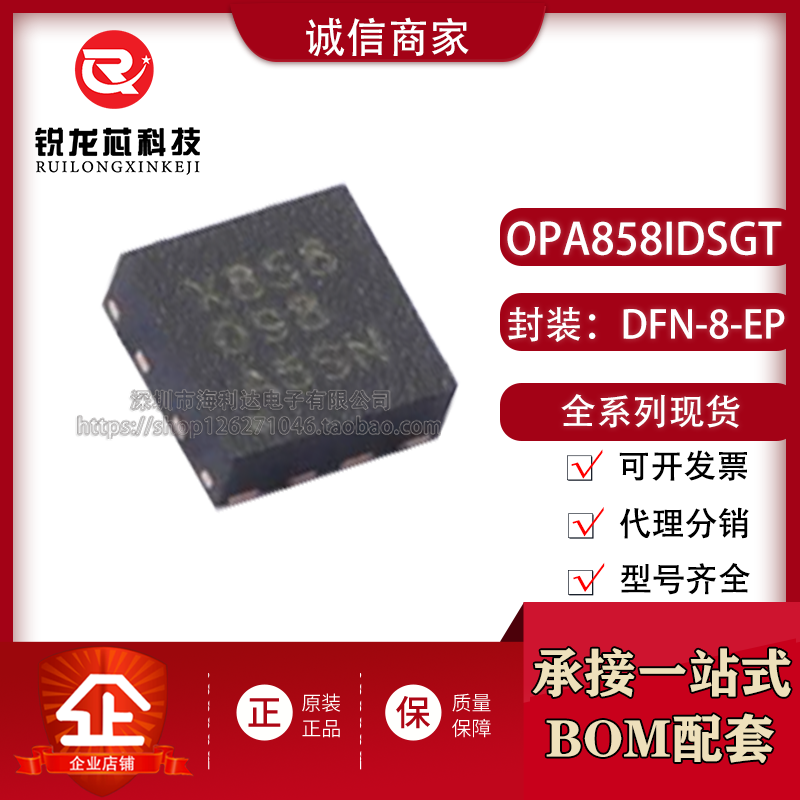 OPA858IDSGR OPA858IDSGT OPA858 丝印X858 WSON8 OPA858QDSGRQ1