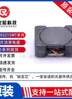 VLF403215MT-2R2M 全新原装 屏蔽绕线电感4×3.2×1.5 2.2uH