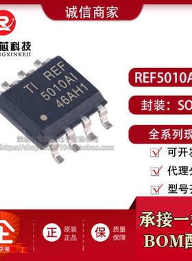 REF5010AIDR 原装正品 10V、3µVpp/V 噪声、3ppm 温漂精密串联