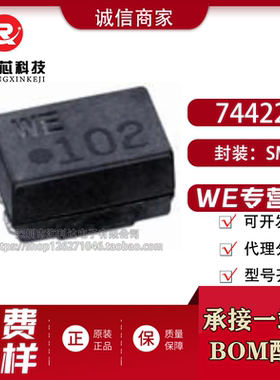 原装进口744227 丝印WE510 微型51UH 1A共模电感车载滤波器扼流圈