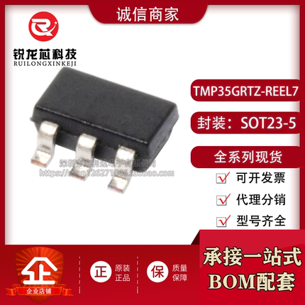 TMP35GRTZ-REEL7 原装正品 TMP35GRT 丝印T11 温度传感器 SOT23-5