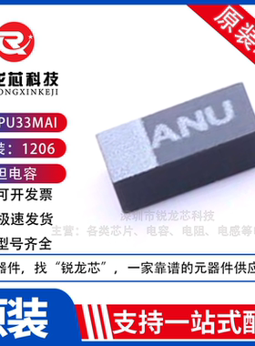 全新原装 10TPU33MAI 33UF/10V A薄 POSCAP高分子钽电容 低阻抗