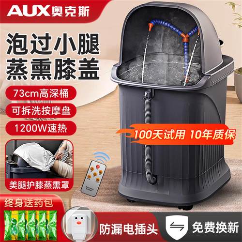 奥克斯全自动加热按摩泡脚桶