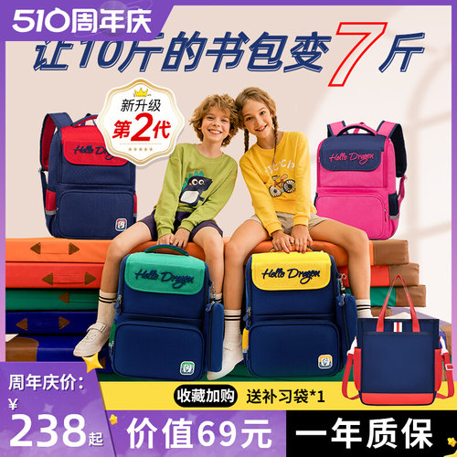 超轻便小学生儿童书包米伽罗